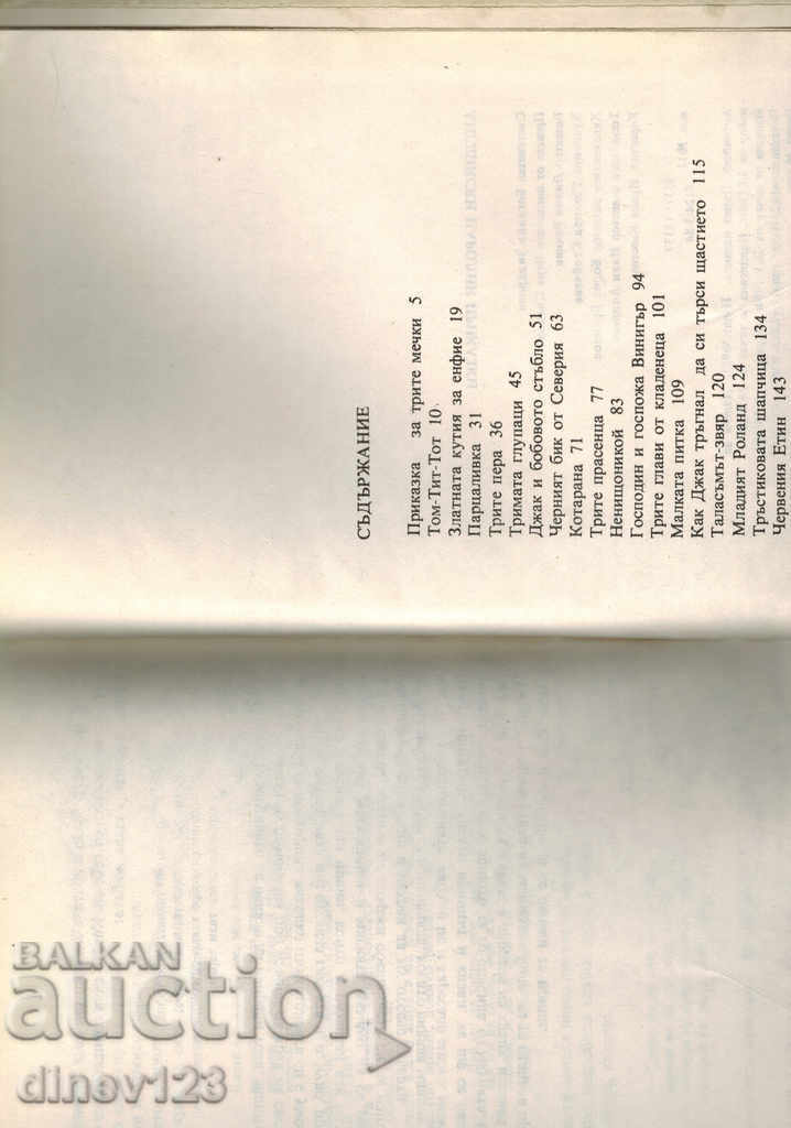 Delivery of ENGLISH PEOPLE'S TALES Delivery of ENGLISH PEOPLE'S TALES