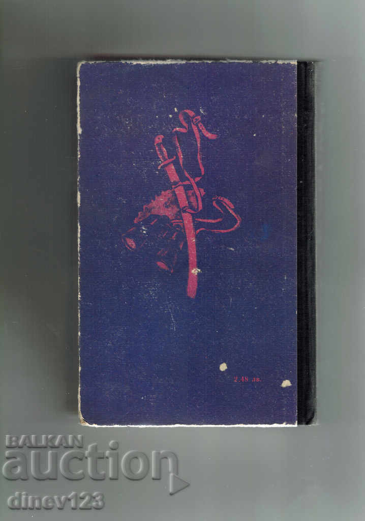 GENERAL DOVATOR - PAVEL FYODOROV with price 7.00 BGN | € 3.58