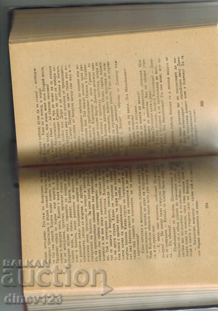 Auction  GENERAL DOVATOR - PAVEL FYODOROV