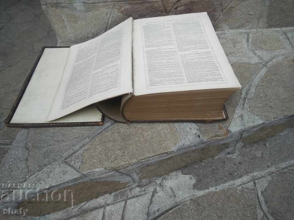 Auction Old Hebrew home bible. Auction Old Hebrew home bible.