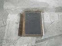 Стара еврейска домашна библия.