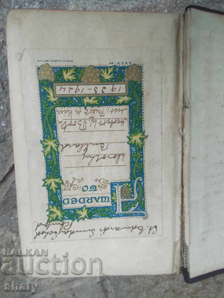 An old book. with price 55.00 BGN | € 28.12 An old book. with price 55.00 BGN | € 28.12