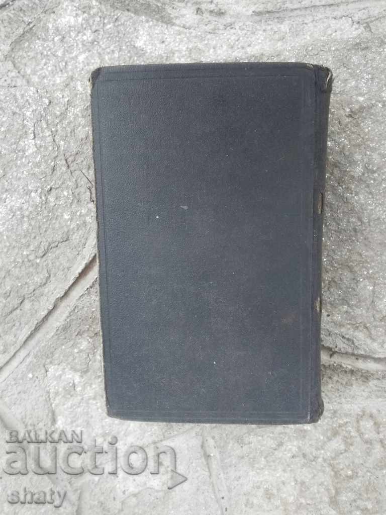 An old book.