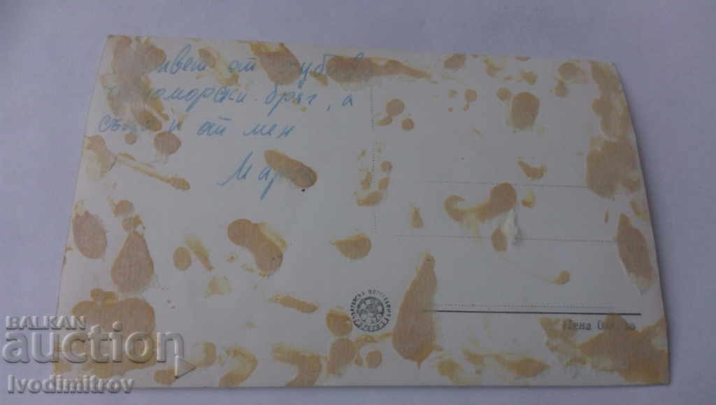 Postcard Burgas The stairs in front of the sea baths with price € 9.00 | 17.60 BGN