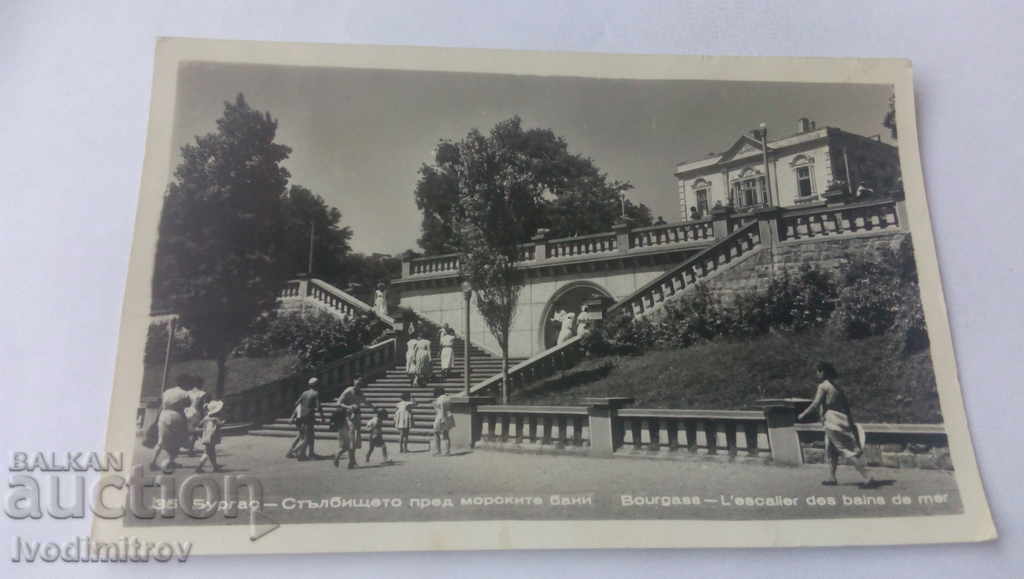 Пощенска картичка Бургас Стълбите пред морските бани