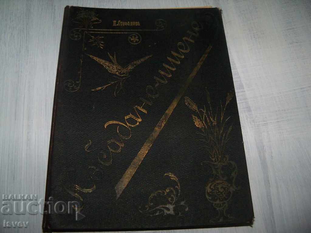 Old album for embroidery before 1944.