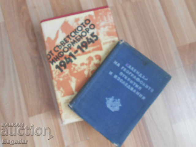 παλιά βιβλία με τιμή 6.00 BGN | € 3.07 παλιά βιβλία με τιμή 6.00 BGN | € 3.07