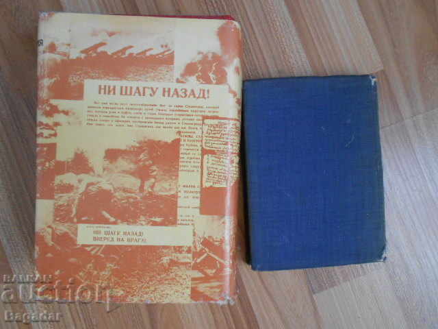 Δημοπρασία παλιά βιβλία Δημοπρασία παλιά βιβλία