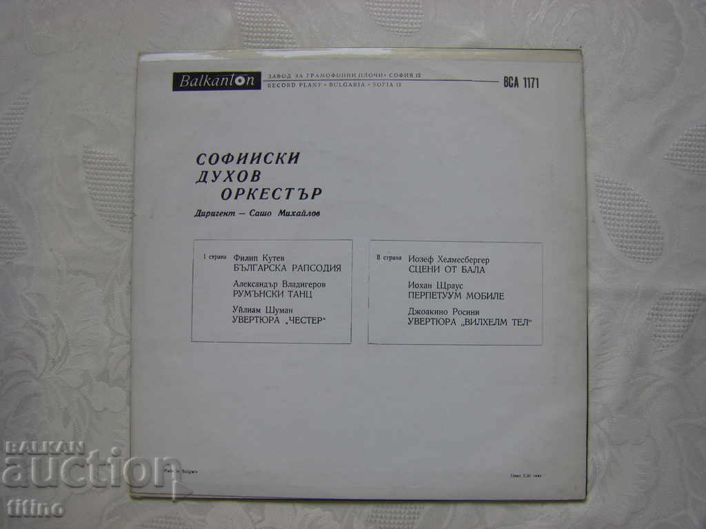 Delivery of BCA 1171 - Sofia Brass Band. Conductor - Sasho Mikhailov Delivery of BCA 1171 - Sofia Brass Band. Conductor - Sasho Mikhailov