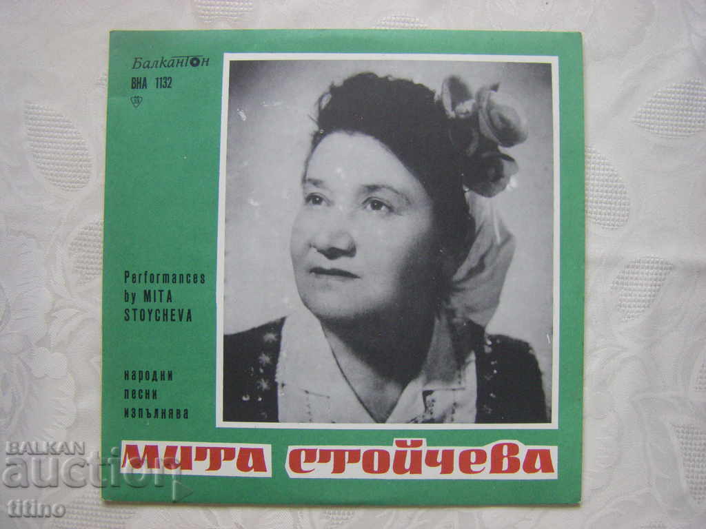 VNA 1132 - Mita Stoycheva - Λαϊκά τραγούδια