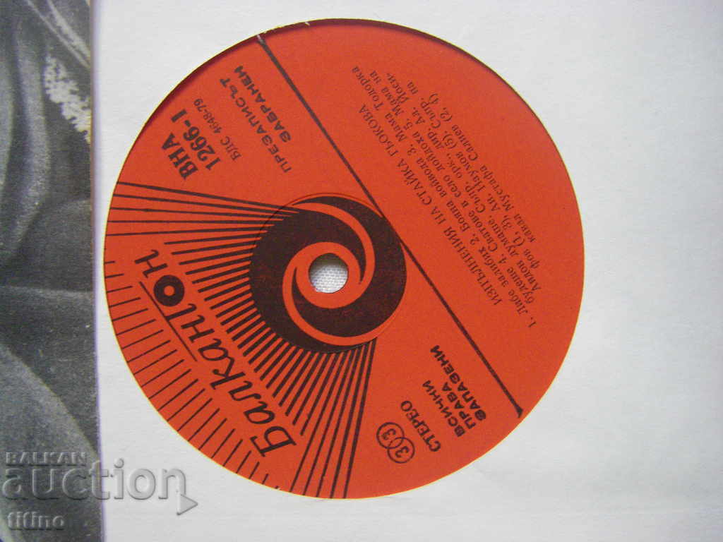 Auction VNA 1266 - Staika Gyokova - Folk songs Auction VNA 1266 - Staika Gyokova - Folk songs