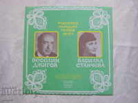 VNA 1860 - Παρουσίαση των Vasilka Stancheva και Veselin Dzhigov