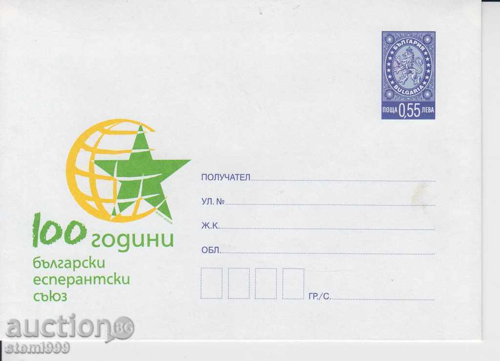 Esperanto postal bag