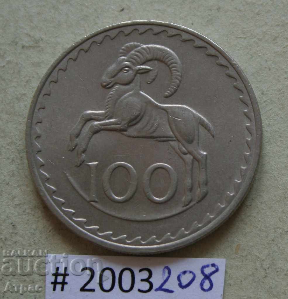 100   милс 1980  Кипър