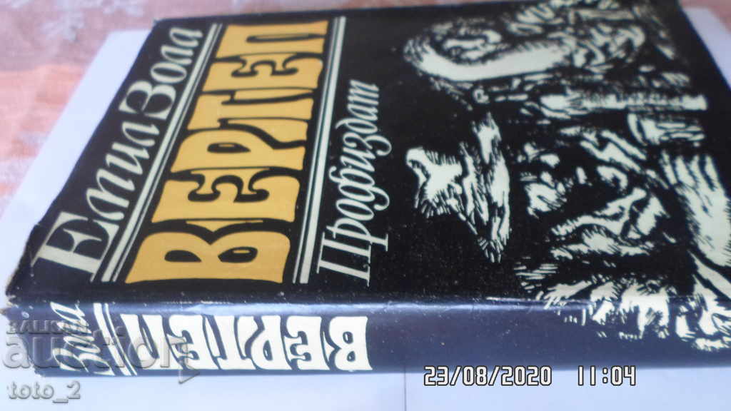 Δημοπρασία VERTEP-EMIL ZOLA Δημοπρασία VERTEP-EMIL ZOLA