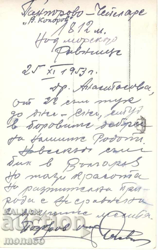 Old postcard - V. Kolarov Resort, General view with price 1.80 BGN | € 0.92 Old postcard - V. Kolarov Resort, General view with price 1.80 BGN | € 0.92