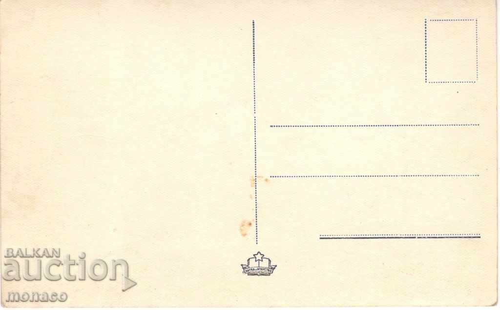 Old postcard - V. Kolarov Resort, General view with price 2.00 BGN | € 1.02 Old postcard - V. Kolarov Resort, General view with price 2.00 BGN | € 1.02