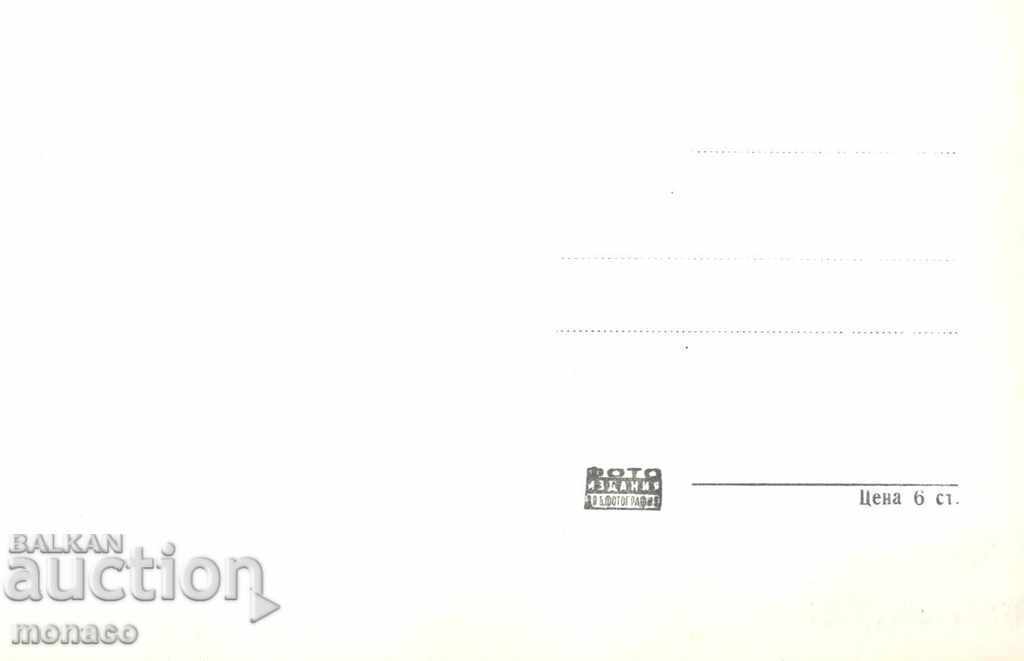 Old postcard - V. Kolarov Resort, View with price 2.30 BGN | € 1.18 Old postcard - V. Kolarov Resort, View with price 2.30 BGN | € 1.18