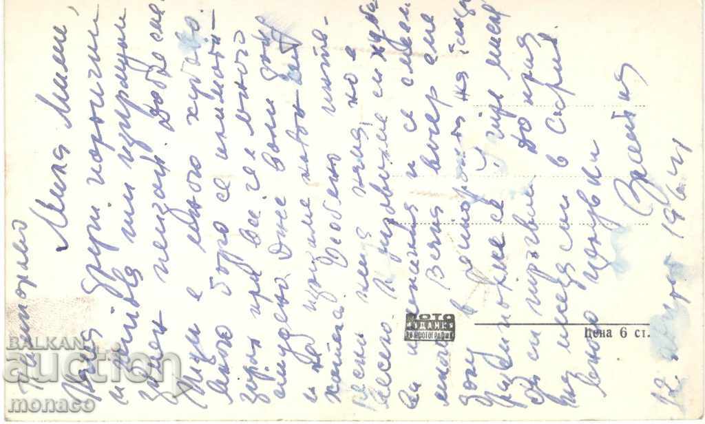 Old card - Resort "V. Kolarov", Ski chances with price 2.20 BGN | € 1.12 Old card - Resort "V. Kolarov", Ski chances with price 2.20 BGN | € 1.12