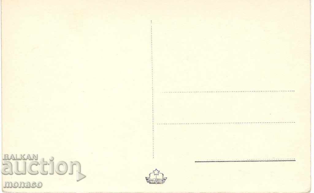 Old postcard - V. Kolarov Resort, General view with price 2.30 BGN | € 1.18 Old postcard - V. Kolarov Resort, General view with price 2.30 BGN | € 1.18