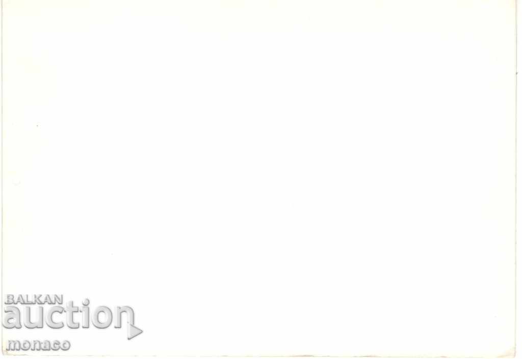 Old postcard - Pamporovo, View with price 1.80 BGN | € 0.92 Old postcard - Pamporovo, View with price 1.80 BGN | € 0.92