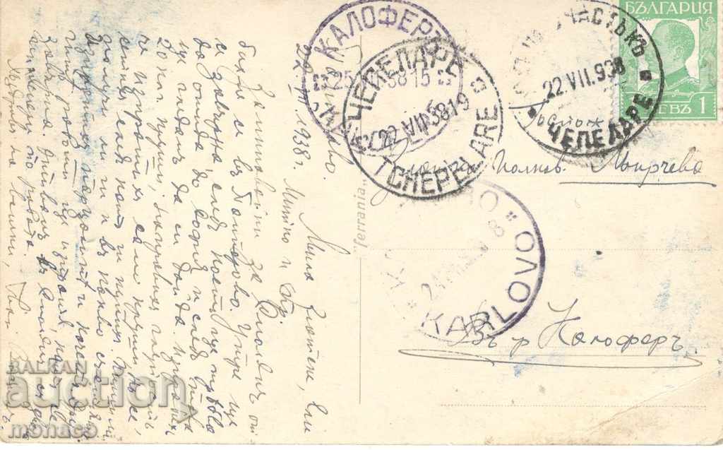 Old postcard - Pamporovo, Pension "N. Iv. Chichovski" with price 4.00 BGN | € 2.05 Old postcard - Pamporovo, Pension "N. Iv. Chichovski" with price 4.00 BGN | € 2.05