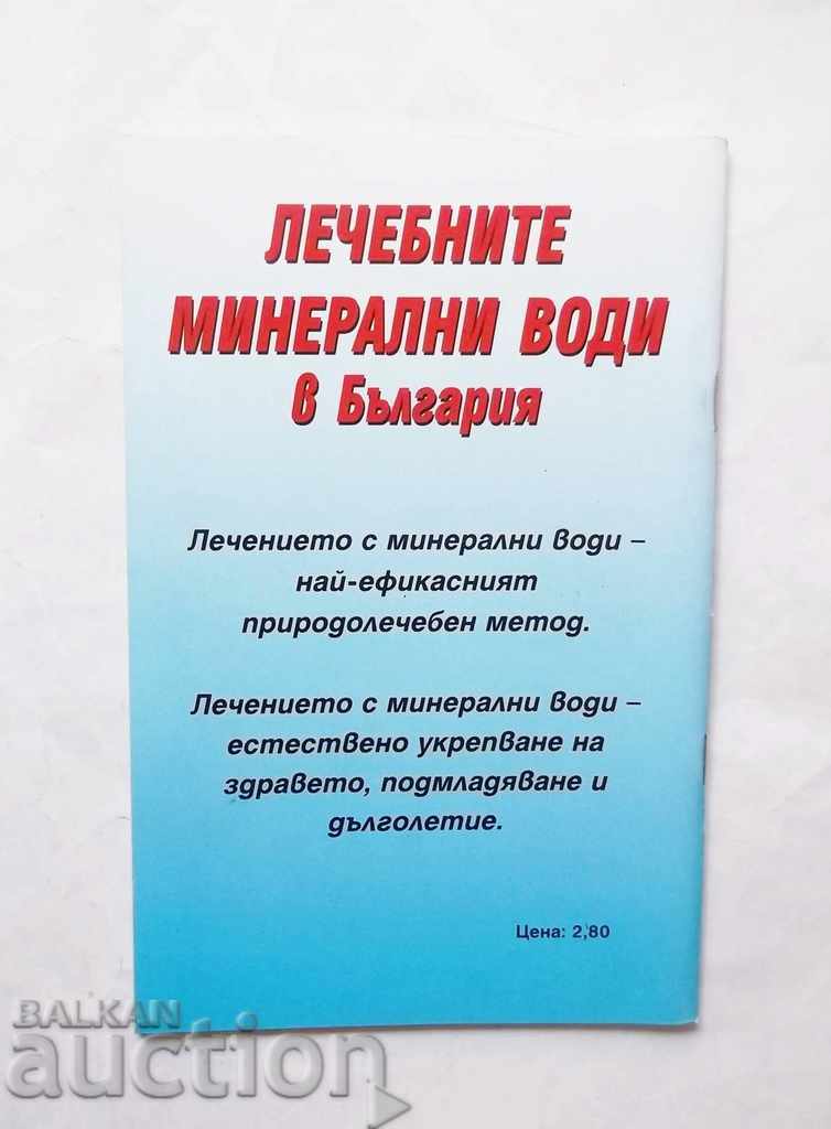 The healing mineral waters in Bulgaria 2002 with price 10.00 BGN | € 5.11 The healing mineral waters in Bulgaria 2002 with price 10.00 BGN | € 5.11