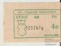 Билет Софийски градски транспорт  4 стотинки