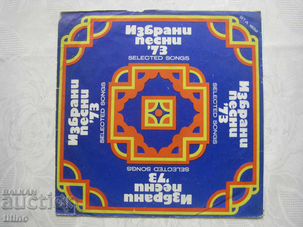 VTA 1632 - Cântece alese 73