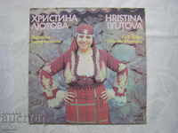 VNA 11520 - Hristina Lyutova - Cântece populare Rhodope