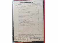 Удостоверение за ликвидацията на 6 та армия 1944т