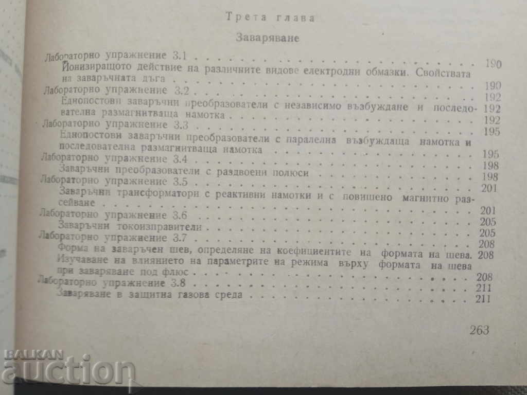 Delivery of Guide for laboratory exercises in metal casting