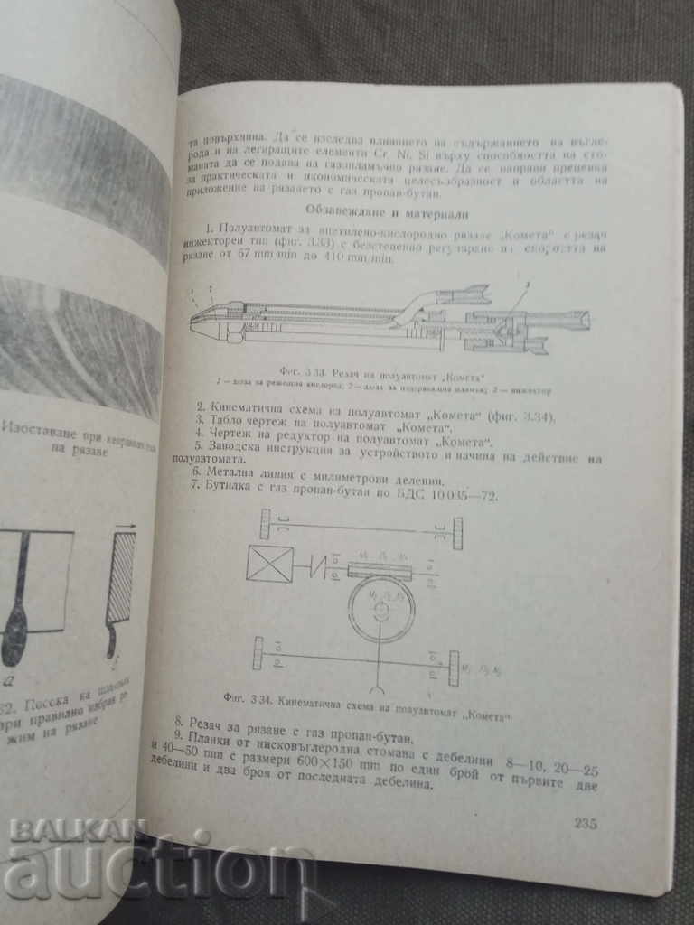 Guide for laboratory exercises in metal casting - 5