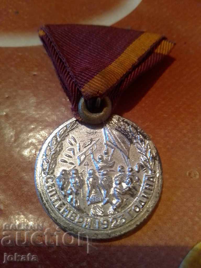 September Uprising Medal with price 35.00 BGN | € 17.90 September Uprising Medal with price 35.00 BGN | € 17.90