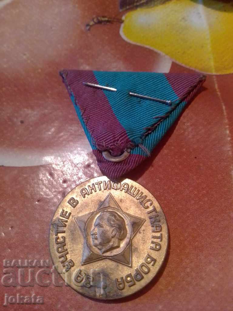 medal with price 35.00 BGN | € 17.90 medal with price 35.00 BGN | € 17.90