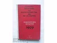 Δικαστική πρακτική του Ανώτατου Δικαστηρίου της Λαϊκής Δημοκρατίας της Βουλγαρίας 1979