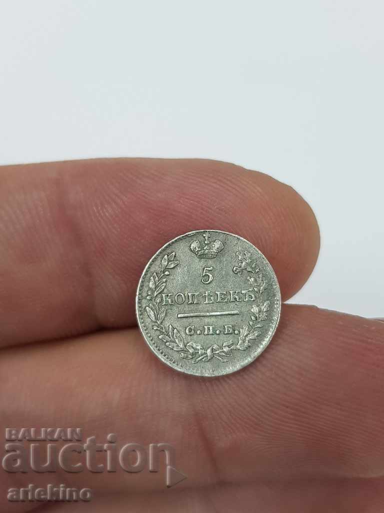 Moneda regală rusă de argint 5 copecuri 1823 Alexandru I