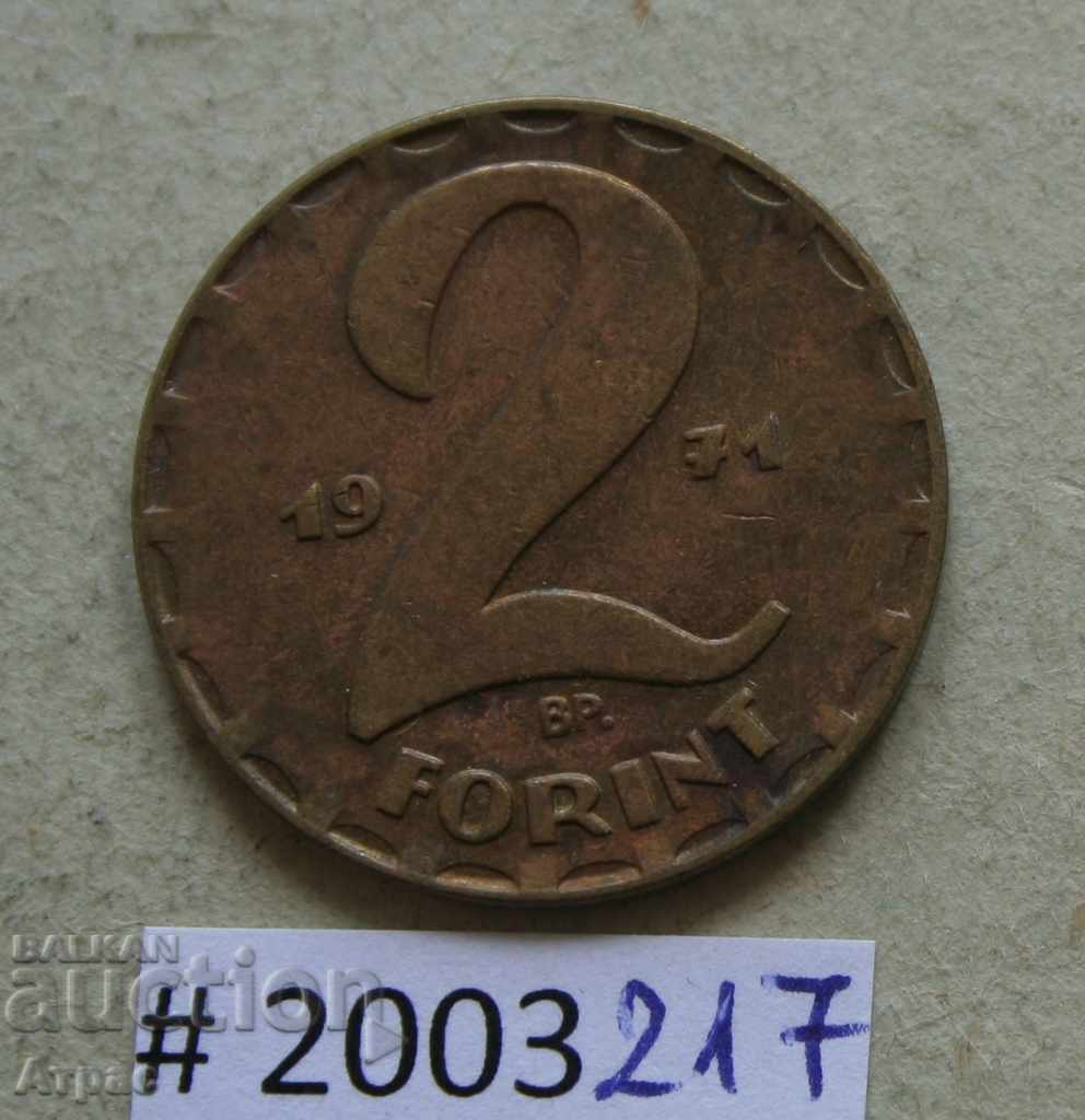 2 forints 1971 Ουγγαρία