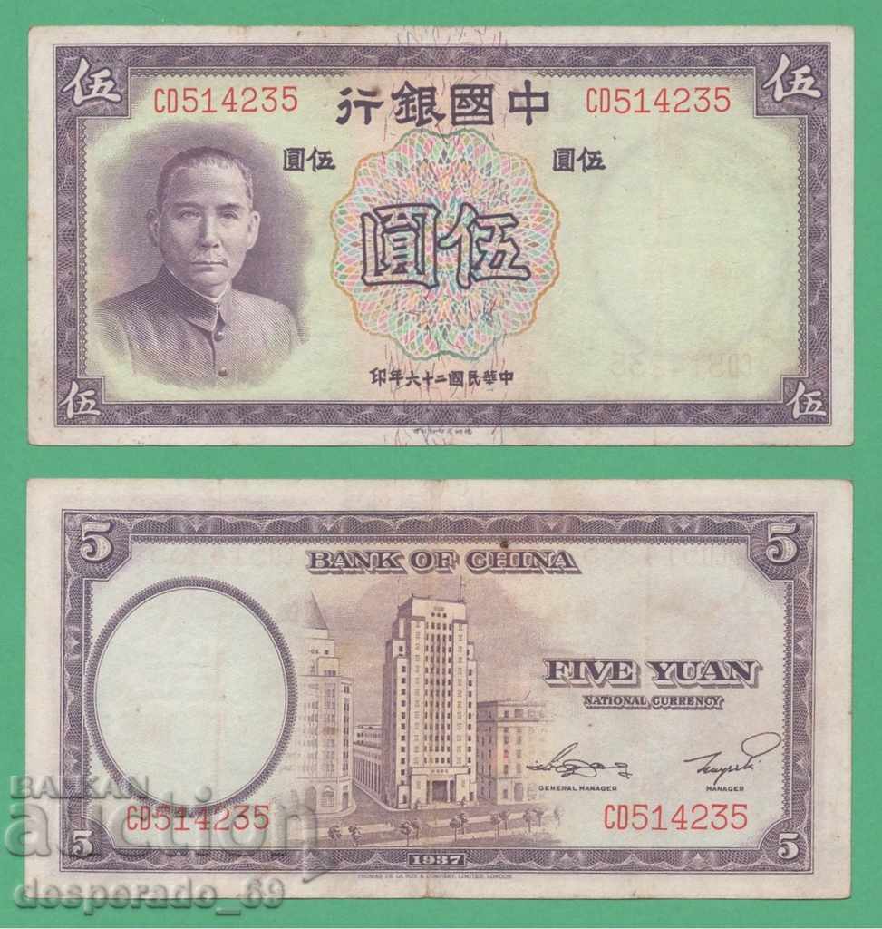 (¯` '• .¸ CHINA 5 yuan 1937 ¸. •' ´¯)