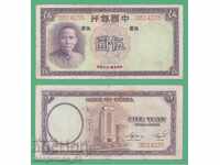 (¯`'•.¸ China 5 Yuan 1937 ¸.•'´¯)