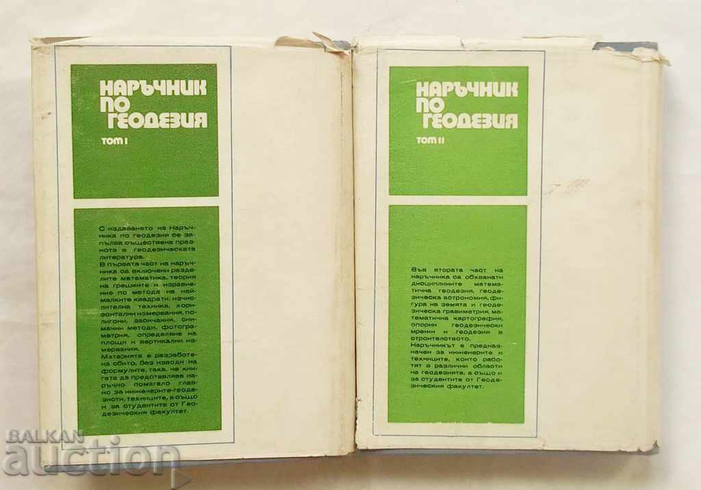 Auction Handbook of Geodesy. Volumes 1-2 V. Peevski et al. 1973 Auction Handbook of Geodesy. Volumes 1-2 V. Peevski et al. 1973