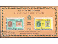 1982. Σρι Λάνκα. 125 χρόνια από το πρώτο γραμματόσημο. ΟΙΚΟΔΟΜΙΚΟ ΤΕΤΡΑΓΩΝΟ.