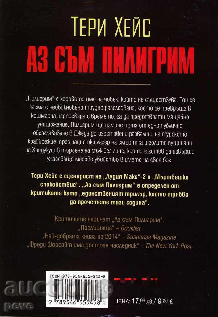 Terry Hayes - "I'm a Pilgrim" with price 7.00 BGN | € 3.58 Terry Hayes - "I'm a Pilgrim" with price 7.00 BGN | € 3.58