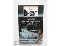 Докато простосмъртните спят - Кърт Вонегът 2012 г.