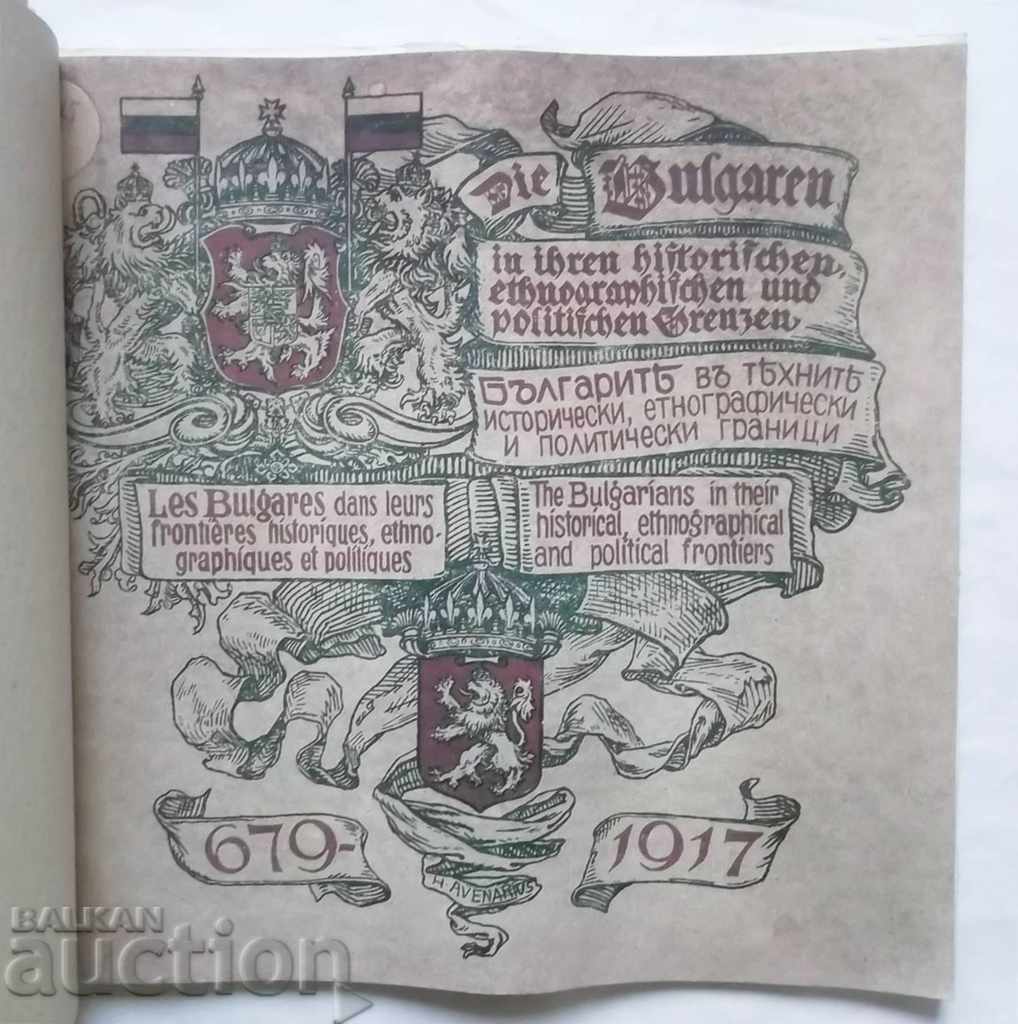 Bulgarians in their historical, ethnographic .. Dimitar Rizov with price 27.00 BGN | € 13.80 Bulgarians in their historical, ethnographic .. Dimitar Rizov with price 27.00 BGN | € 13.80