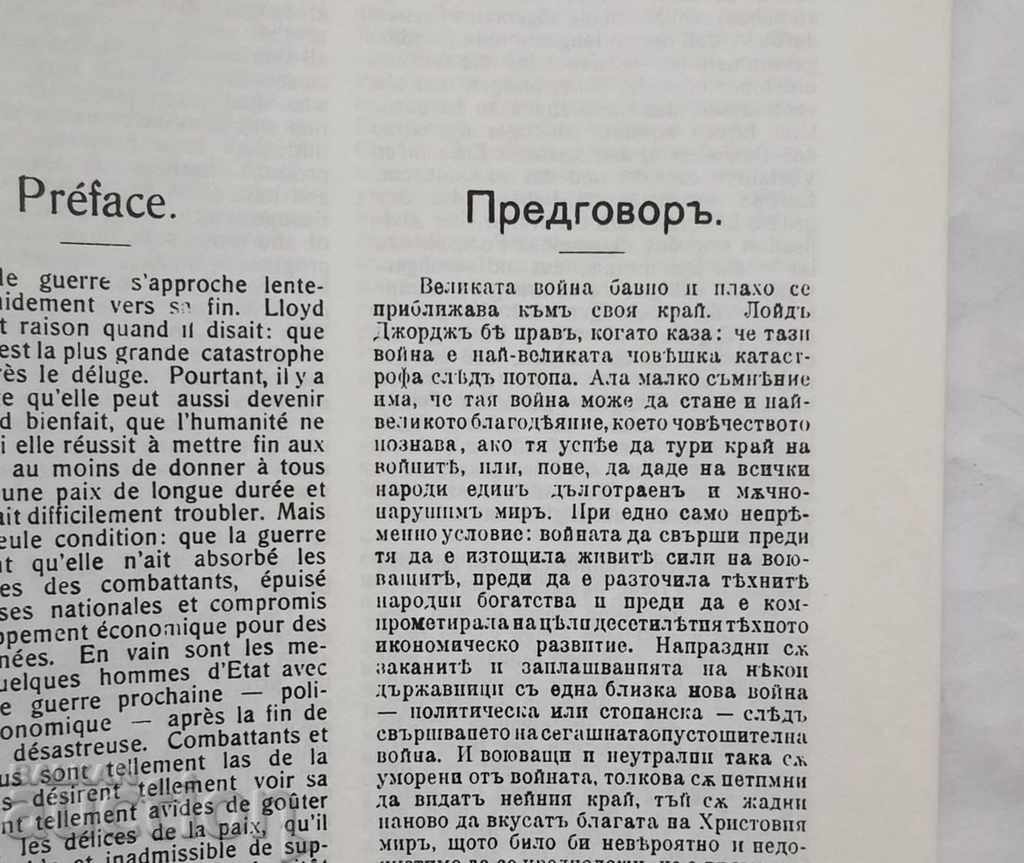 Auction Bulgarians in their historical, ethnographic .. Dimitar Rizov Auction Bulgarians in their historical, ethnographic .. Dimitar Rizov