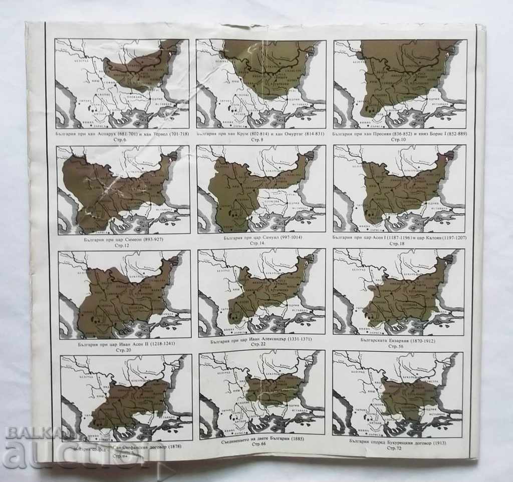 Bulgarians in their historical, ethnographic .. Dimitar Rizov - 5 Bulgarians in their historical, ethnographic .. Dimitar Rizov - 5