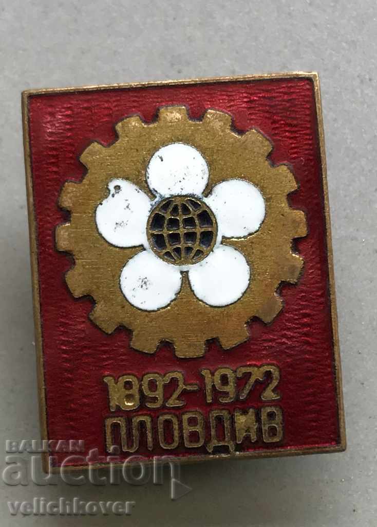 28636 България знак 90г.Пловдивски панаир 1892-1972г. Емайл