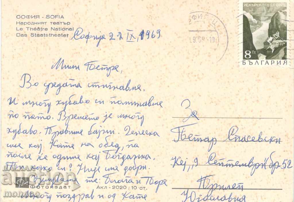 Old postcard - Sofia, Ivan Vazov National Theater with price 0.60 BGN | € 0.31 Old postcard - Sofia, Ivan Vazov National Theater with price 0.60 BGN | € 0.31
