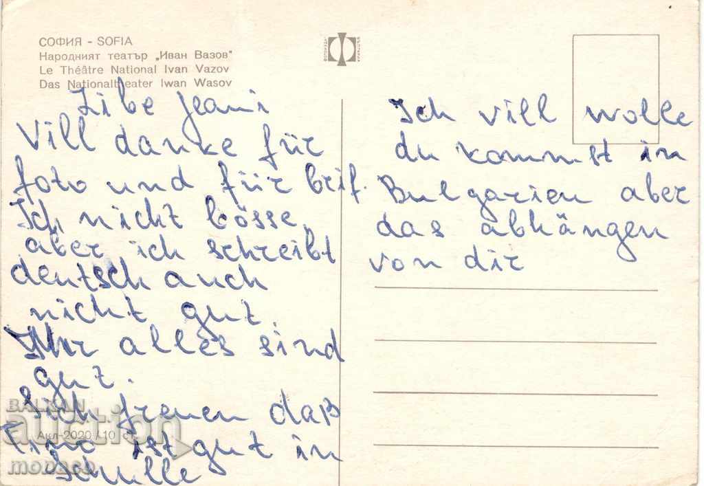 Old postcard - Sofia, Ivan Vazov National Theater with price 0.60 BGN | € 0.31